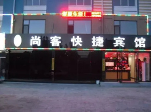 Panjin Shangke Express Hotel
