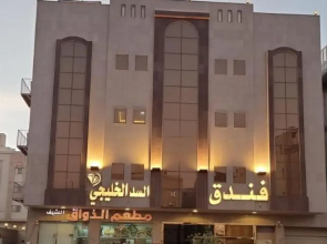 Elsad alkhalji Hotel