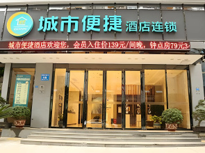 CC Inn (Tongren Railway Station)