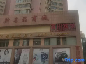 Xinglong Yaju Short-term Rental Homestay (Lanzhou Linxia Road Xiguan Subway Station Branch)