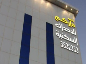 Masat Darkom 1 serviced apartments