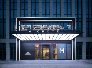 Microtel By Wyndham Hefei