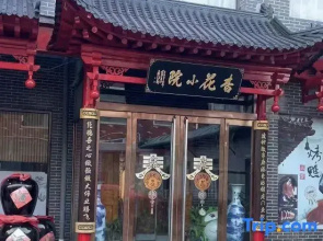 Fuyang Xinghuacun Business Hotel (Yujiu Culture Scenic Area)