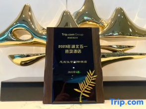 Zhu Jing International Hotel