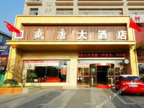 Shengtang Hotel