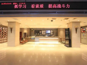 Hanting Hotel (Changchun Exhibition Center)