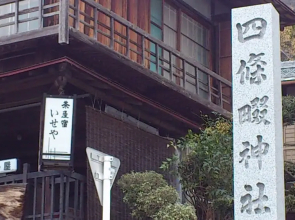 Chayayado Iseya