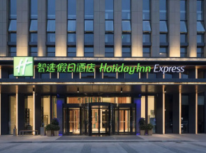 Holiday Inn Express Qingdao Chengyang Central, An Ihg