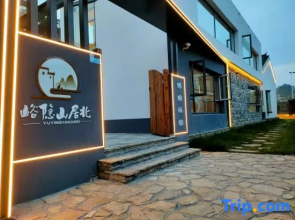 Yu Yinshan North Courtyard (Tianjin Fujunshan Park store)