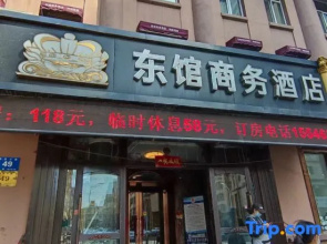 Dongguan Business Hotel (Harbin Central Avenue)