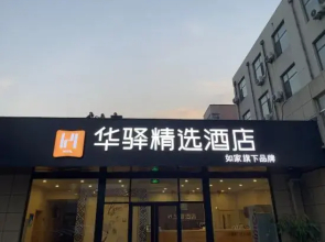 Rujia Huayi Selected Hotel