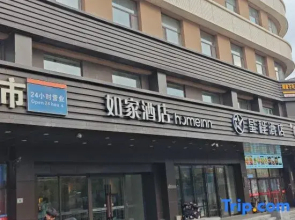 Home Inn Changchun Railway Station