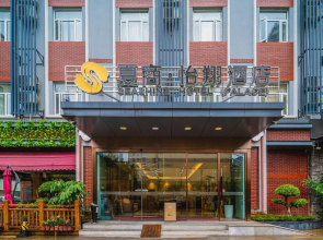 Seashine Hotel (Xiamen Railway Station)
