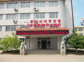 Longjing Lihua International Hotel & Spa