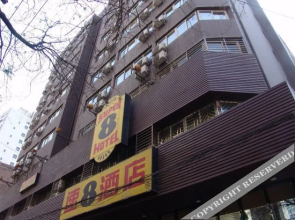 Super 8 Hotel Yongchang Road