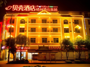 Shell Hotel (Mangshi Dajie Branch)