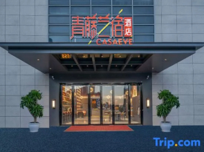 Ningbo Qingteng Yisu Hotel (Beilun Rongji Plaza Branch)