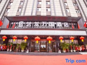 Elong Wanguo Hotel (Datong Pingcheng Dongxin Branch)