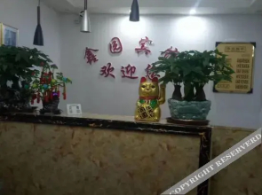 Zhenping Xinyuan Hotel