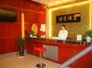 Boke Yadeng Hotel - Chongqing