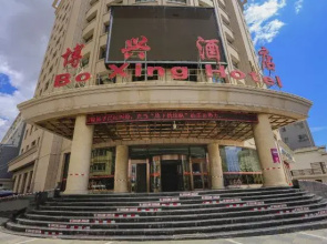 Bo Xing Hotel