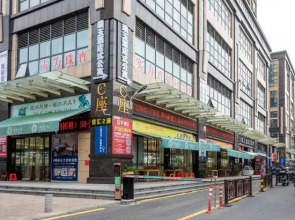 Puyu Hotel  (Foshan Pingzhou Jade Street Store)