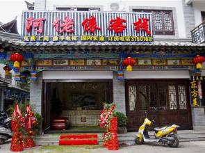 Alaobiao Inn