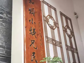 Xiaoyixiongjia Hostel