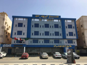 Alreef Almumaiz Hotel