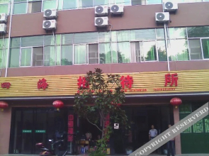 Baoji Sihai Guest House