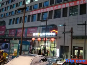 Jiayijiayi Travel Apartment (Shenyang Longzhimeng Shop)