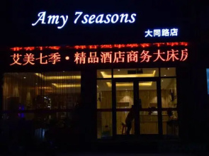 Amy seven season Boutique Hotel (Tengzhou coach station Jiayu market store)