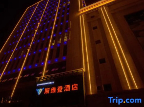 Sweetome Hotel (Yining Development Zone Railway Station)