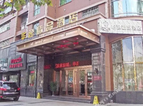 Jinhua Huayi Boutique Hotel (Jinhua Municipal Government World Trade Plaza)