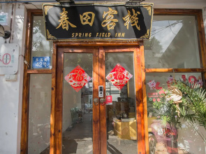 Dali Spring Field Hostel