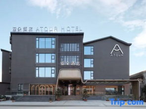 Atour Hotel, Zhaoma Street Square, Cicheng Ancient Town, Ningbo
