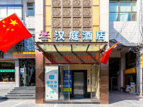 Hanting Hotel Lanzhou Dongfanghong Square Railway Bureau