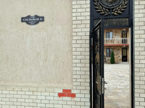 Семейный отдых