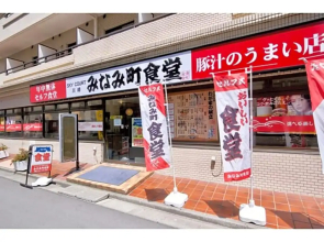 Sky Heart Hotel Kawasaki / Vacation STAY 80809