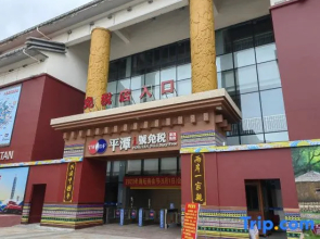 pingtanghuadu hotel