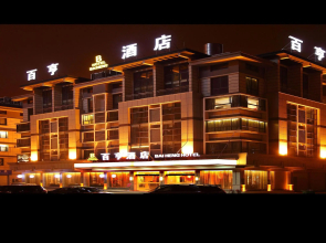 Yiwu Baiheng Hotel