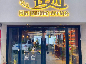 Lantian Garden Hostel