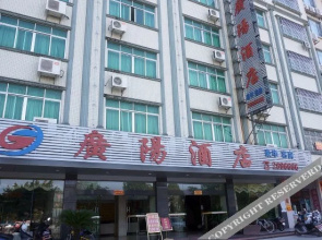 OYO阳江广阳酒店