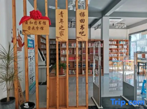 Yunhe Huatianliju Nongjiale