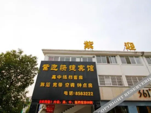 Feixi Zixuange Hotel (Xixu Culture Commercial Street Branch)
