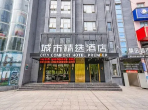 City Comfort Premier Hotel (Xiaogan Anlu Dongda Times Square)