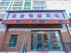 Harbin Shangjin Express Hotel (Sofia Church)