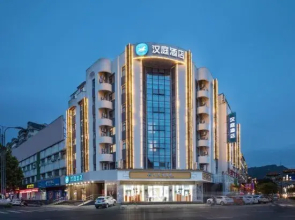 HanTing Hotel (Lianyungang Haizhou Ancient City)