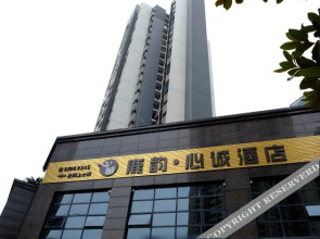 Luyun Xincheng Hotel (Chongqing Jiangbei Airport)