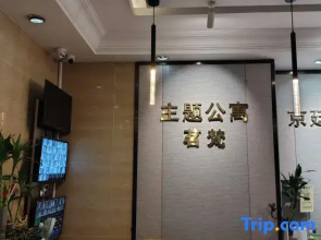 Mingfan Theme Apartment (Wanshengwei Subway Station)